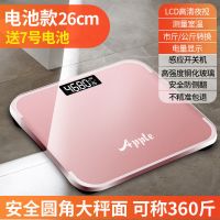 可充电电子称体重秤精准家用健康秤商用人体秤成人减肥称重计器准 玫瑰金i7标准款