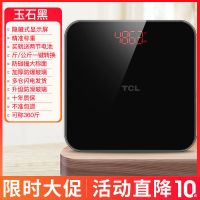 TCL体重秤电子称家用小型精准高精度测人体家庭耐用充电款称重计 [玉石黑]电池款