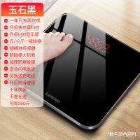Lenovo/联想电子秤精准体重秤宿舍成人家用小型耐用减肥电子称女 玉石黑 联想正品-电池款