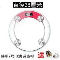 [33CM大秤面]充电电子称体重秤家用人体秤精准成人减肥称体重计器 7号电池款 粉红圆秤28*28cm
