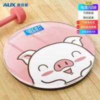 AUX电子称体重秤人体家用智能测脂肪体脂精准女生宿舍小型高精度 [电池款]+不可测体脂 [可爱小白猪]