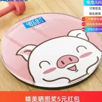 体重秤减肥体脂秤充电成人电子秤克秤家用称重器小型电子磅测体脂 粉小猪 电池