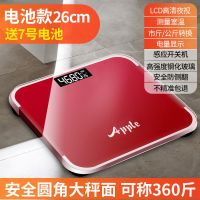 可充电电子称体重秤精准家用健康秤商用人体秤成人减肥称重计器准 [中国红i7]标准款
