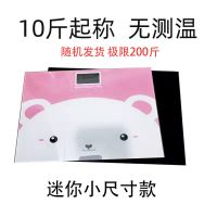 体重秤家用精准电子秤儿童成人学生可爱宿舍充电款健康秤计重器 迷你款25*21cm 电池款