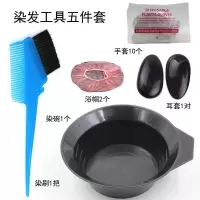 [热卖]美发店染发挤碗梳子发膜倒膜焗油膏护理自己在家染发工具 染发工具5件套