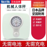 百利达TANITA机械称体重秤称健康秤家用成人体重计减重用HA-622 绿色
