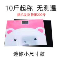 体重秤家用精准电子秤学生成人减肥健康秤可爱充电款脂肪秤计重器 迷你款26*26 电池款
