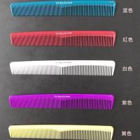 专业美发梳子 裁发梳发廊发型师专用女发梳子 理发梳101 多色选择 红色1支