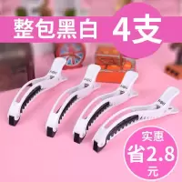 品质无痕夹鳄鱼夹鸭嘴夹刘海发夹美发夹子分区夹理发专用夹子 4只黑白鳄鱼夹