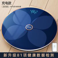 TCL体重秤电子称家用精准充电款宿舍小型家庭测脂肪体脂称称重计 TCL[智能APP]充电蓝+测体脂.