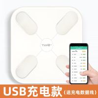途一体脂秤智能家用精准电子称体重秤人体秤(支持HUAWEI HiLink) 白色 USB充电款