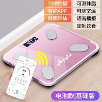 可充电电子称体重秤精准家用健康秤商用人体秤成人减肥称重计器准 app蓝牙[玫瑰金]基础款