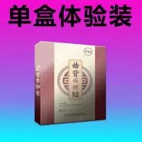 [日本研发专攻驼背]矫正驼背驼背矫正器驼背神器驼背替代背背佳 []收藏咨询客服免费送一盒 单盒体验装