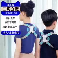 夏季背部矫姿带成年隐形男儿童纠正背带女士成人防驼背矫正器神器 升级版--震动提醒--肩带可调 无规格
