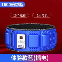 南极人减肥甩脂机抖抖机减肥腰带器材懒人家用瘦腰瘦肚子减肥神器 插电蓝/五大电机/磁石