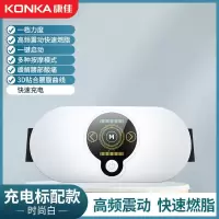 康佳甩脂机减肥神器瘦腰减大肚腩肚子健身瘦全身燃脂瘦腿甩肉机 充电标配/全身瘦+高频震动+燃脂