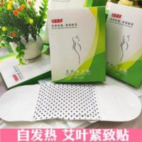 巽颜堂艾叶紧致贴5贴/盒自发热瘦身腰带贴肚脐 巽颜堂艾叶紧致贴5贴/盒自发热瘦身腰带贴肚脐