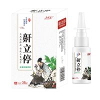 专治打鼾液体止鼾神器防打呼噜呼噜消鼾立停喷剂男女夜间鼻塞矫正 1瓶[买多瓶修改购买数量再确定付款]