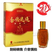 中 加强型广东太阳神筋络速通灸 太阳灸颈肩腰腿抑菌 金络速通(21年款)如图