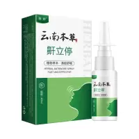 云南本草鼾立停喷剂液体止鼾器防止打鼾家用治打呼噜神器呼噜消 一盒