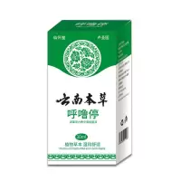 呼噜停云南本草打呼噜止鼾神器鼾立停喷剂防打呼噜止鼾器治打鼾 一盒(1支体验装)