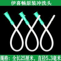 伊喜畅排便清肠器家用灌肠咖啡肠道冲洗器洗肠器灌肠袋 10支伊喜畅原装冲洗头(无礼品)