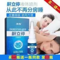 辛慈堂朴吉森止鼾贴普吉森打呼噜神器鼾立停茶云南本草呼噜停喷剂 辛慈堂朴吉森止鼾贴普吉森打呼噜神器鼾立停茶云南本草呼噜停喷