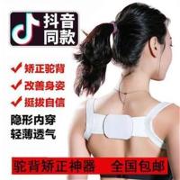 特价防驼背矫姿背带学生写字坐姿纠正带背部带贝贝家直腰挺背神 均码 隐形白色常规款(70-110斤)