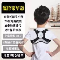 [智能感应]驼背矫正器带背佳成人男女学生隐形内穿腰椎矫正神器 [黑色black]智能感应震动提醒S SS+S码[30斤-