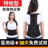 背背驼背矫正带成人男女士儿童学生防背部纠正神器隐形衣脊椎侧弯 (特效型-矫正带)送护膝套 S码/适合45-85斤