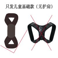 [48小时发货]成人男隐形防驼背背部矫正带儿童驼背矫正器女纠正驼背圆肩矫姿带 基础款XS[30-45斤]不包含护肩