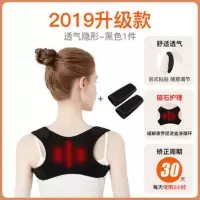 君来康磁石驼背矫姿带 背揹佳 隐形青少年成年人男女驼背部矫正带 M码(90-140斤左右)+送肩垫