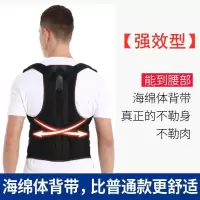 [速效]驼背矫正带男女成人学生青少年背部纠正脊柱侧弯隐形神器 [强效型] S码适用[60-85斤]