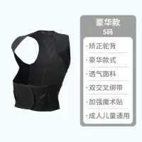 曙兴驼背矫正带矫正驼背神器成人男女士坐姿矫正器小学生隐形内穿 豪华款丨矫正驼背+2周改善 S码[适合30-50斤]