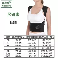 日本美姿势防驼背矫正带背佳儿童女男学生成人隐形纠正驼背部神器 XS 码