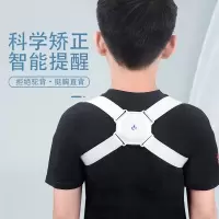 防驼背隐形矫正带智能坐姿矫正器视力保护器儿童成人通用背背佳 智能感应式 矫正器(均码)