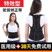驼背矫正带背背佳男女士背部成人小孩初中生隐形超薄坐姿矫正神器 特效型矫正带-送护膝套 S码/适合45-85斤