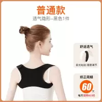 [48小时发货]防驼背矫正带揹背佳青少年学生成人男女士隐形背部纠正神器矫正器 普通款 M[70-150斤]