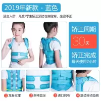 加强揹背佳儿童学生驼背矫正带男女高低肩背部轻薄矫正器龙骨纠正 升级加强款-轻薄透气-蓝色 S码(30斤-40斤)