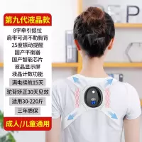 志高智能驼背矫正神器男女通用隐形中小学生防近视儿童坐姿矫正带 九代液晶款-志高矫姿神器