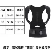 驼背矫正器男女专用小学生成人开肩美背脊椎矫正带防驼背纠正神器 黑色 S