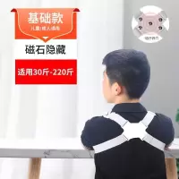 智能防驼背磁石矫正器男女成人隐形儿童纠正坐姿带专用治背部神器 基础款