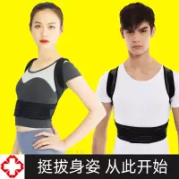 驼背矫正带成人学生儿童夏季透气神器矫正驼背 男女通用 黑色 XS码