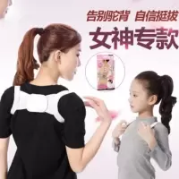 矫正带成人磁能驼背腰椎防驼背托胸聚扰学生写字坐姿神器透气隐形 纯白色 均码XL