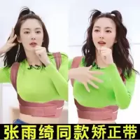 张雨绮同款揹揹佳驼背矫正器隐形薄款驼背矫姿带成人女士胸托塑身 L码[适合140-180] 普通粉-仅防驼背-5周见效