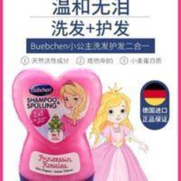 德国Buebchen贝臣小公主宝宝儿童洗发水温和无泪不含硅油洗发露 230mL