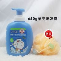 添乐哆啦A梦儿童柔亮顺滑洗发露儿童沐浴露宝宝洗发水二合一650ml 650ml柔亮顺滑洗发露