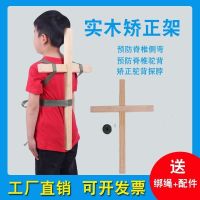 驼背矫正十字架军训军姿架坐姿十字架背部锻炼矫正站姿学生驼背架 木质儿童款(40厘米x60厘)