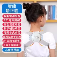 背背佳儿童小学生矫正坐姿神器男女通用驼背隐形坐姿纠正带防驼背 白色 试用款 [低频提醒]