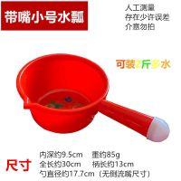 加厚塑料大水瓢大号水勺水舀耐摔厨房厕所浇花家环保无味 水瓢+塑料+带嘴+小号 2个